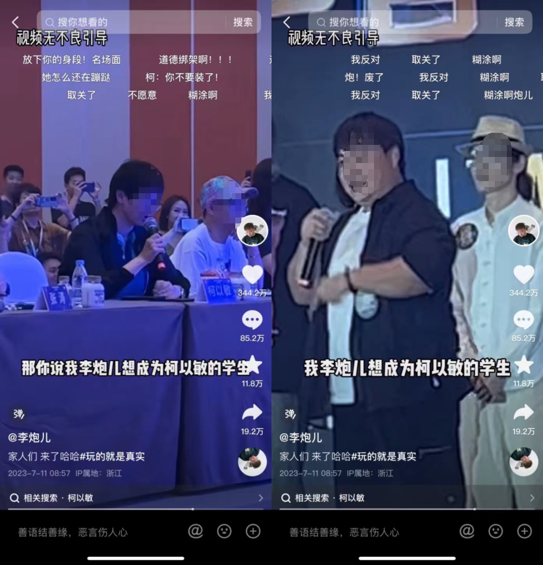 李炮儿官宣加入疯狂小杨哥团队!曾靠挑战视频半年涨粉千万