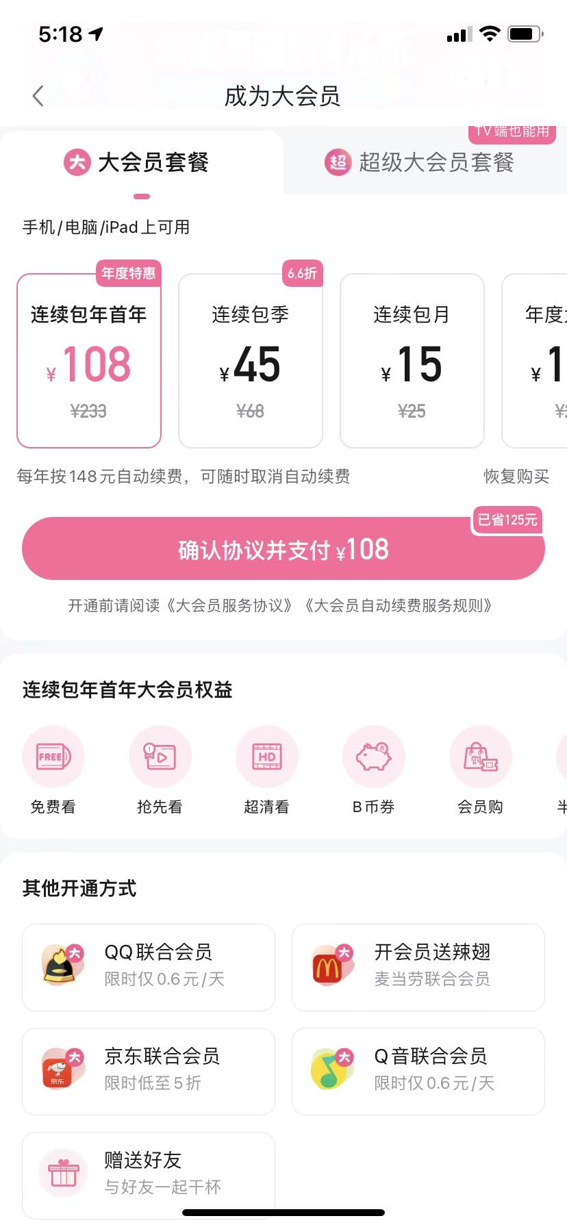 案例拆解|日均时长96分钟,B站让人上瘾的秘密都在用户运营体系里