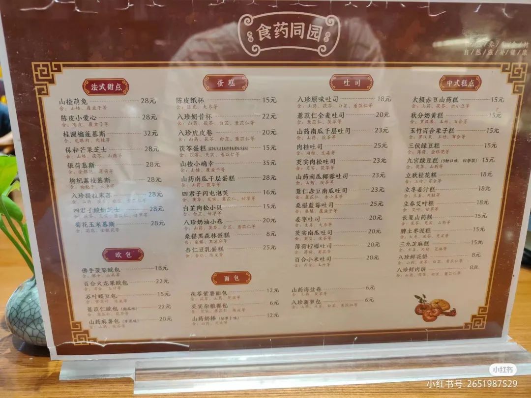 “中药奶茶”突然火了!真调理还是炒作?
