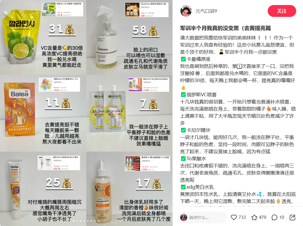 如何成为能“万能搭配”的内容“配角”,“白嫖”其他品牌的投放流量实现销售额的暴增!