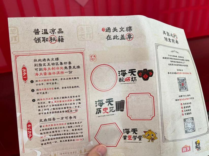 海天味业营收净利双降,酱油冰淇淋成“显眼包”