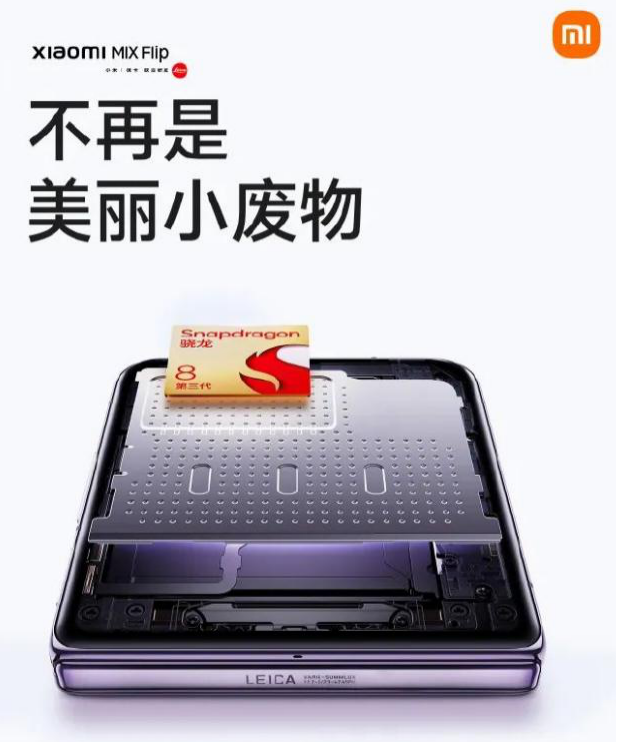 小米“拍立得”火了,折叠屏能被带飞么?