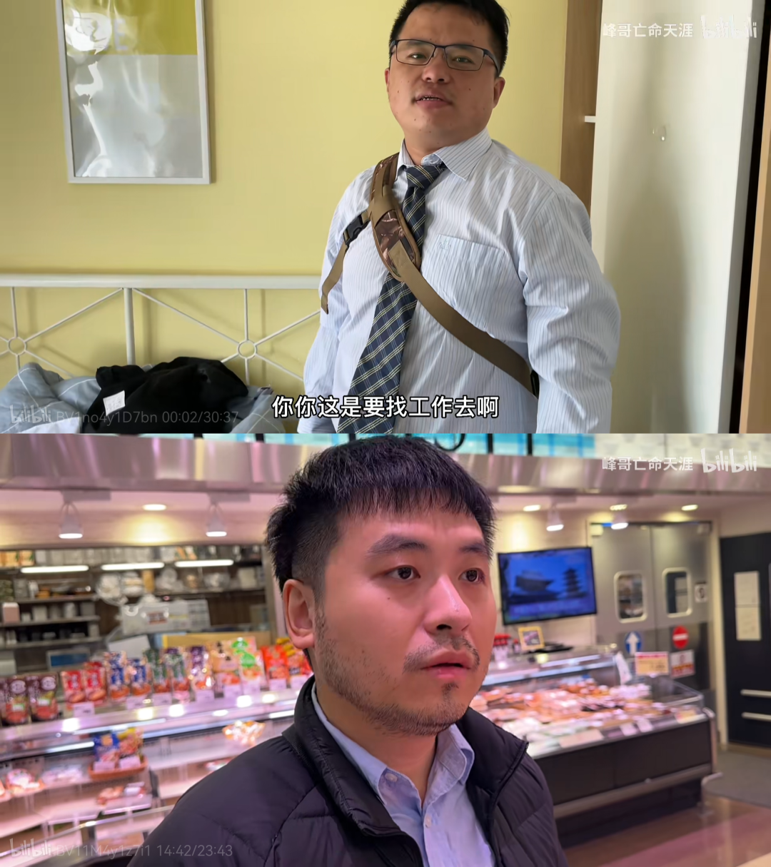 190万粉丝UP主,这次真要“亡命天涯”了?