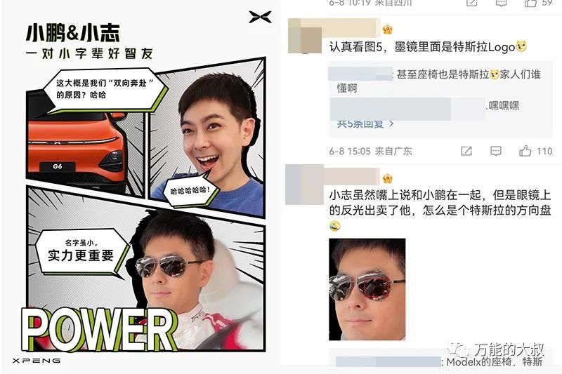 缺话题?缺流量?快把“林志颖代言小鹏”的考卷抄走