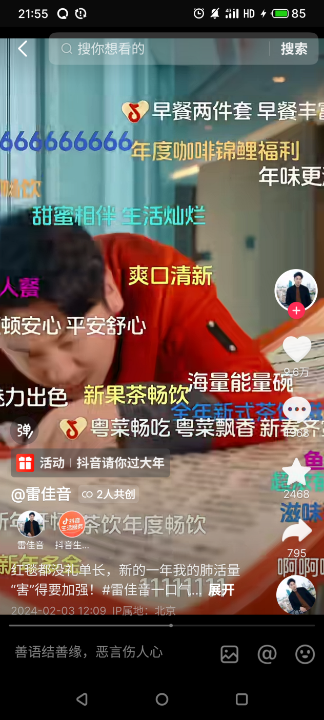 &ldquo;吃喝玩乐X新年&rdquo;引爆新增长，看抖音生活服务CNY营销如何打造行业增长新赛道