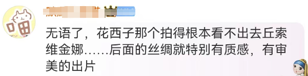 花西子的&ldquo;跨性别&rdquo;代言，李佳琦看傻眼了！
