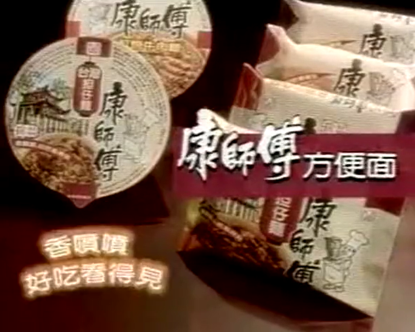 冰红茶红烧牛肉面！康师傅&ldquo;急&rdquo;到乱炖百亿王炸？