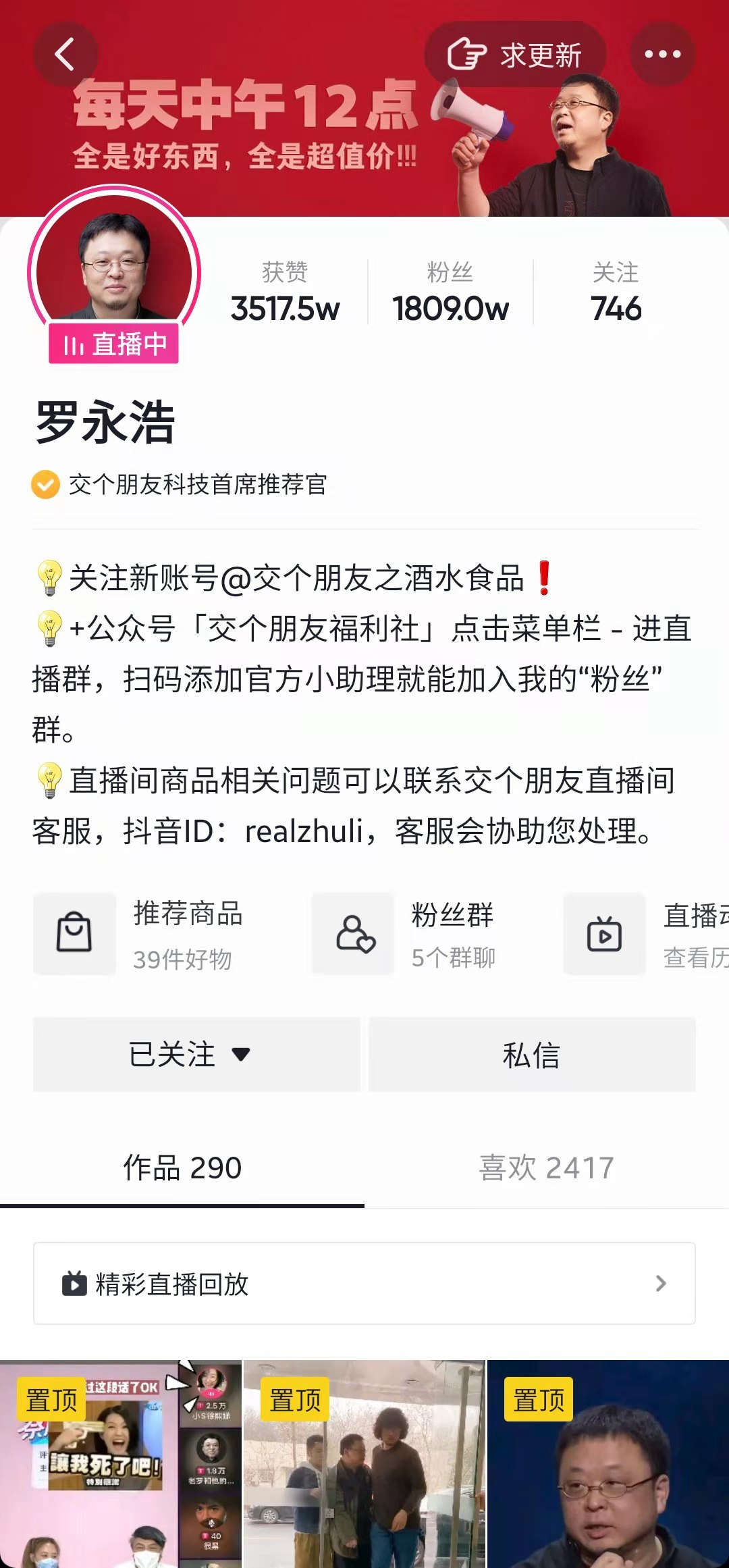 刚刚,抖音决定做私域了 刚刚,抖音决定做私域了