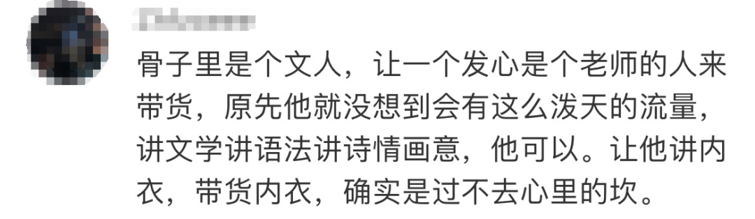 董宇辉的“内衣羞耻”,打肿4亿中产的脸