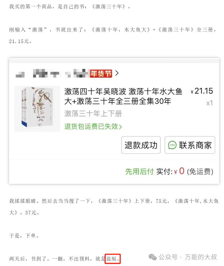 实名举报扎堆出现，拼多多这波舆情该怎么看？