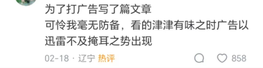 品牌往网文剧情里植入广告,给读者看笑了……