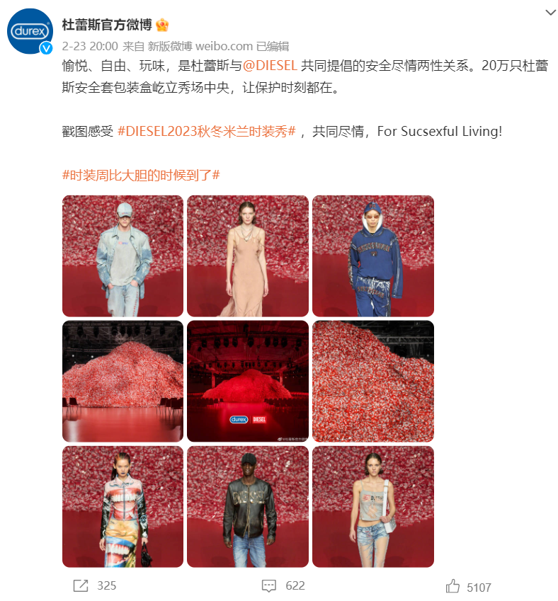 杜蕾斯空降米兰时装周,画风与你想象的不太一样!