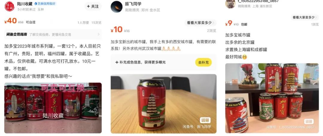 加多宝城市罐破圈:以城市文化为媒,构建品牌年轻化新样本