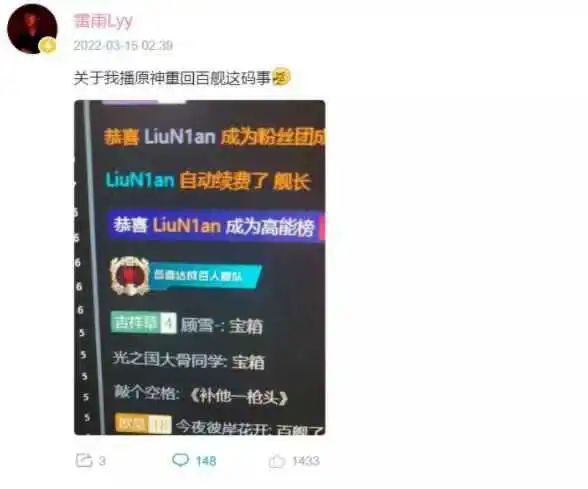 “新原神”霸榜113国、B站单月涨粉百万,又要捧红多少博主?