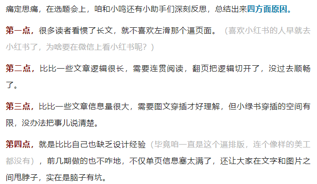 2023,你还在做公众号吗?