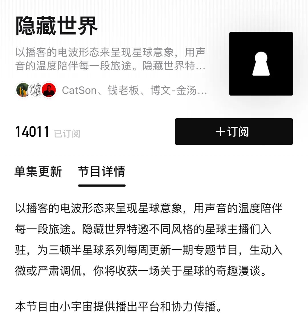 下一个董宇辉,可能正在玩播客