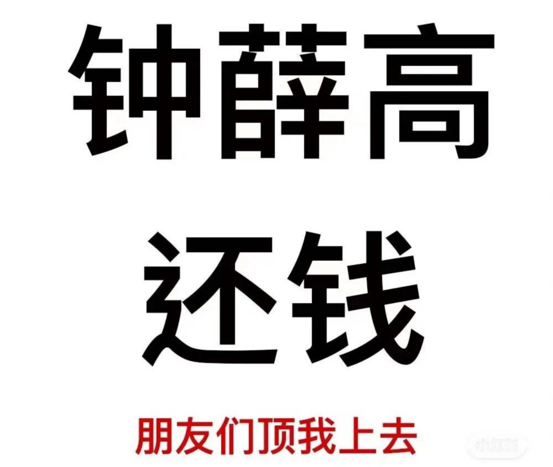 钟薛高，成败皆因&ldquo;太红了&rdquo;