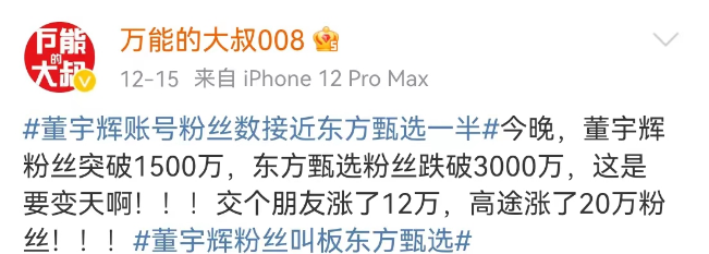 董宇辉“魔幻”回归,直播带货彻底变天了!