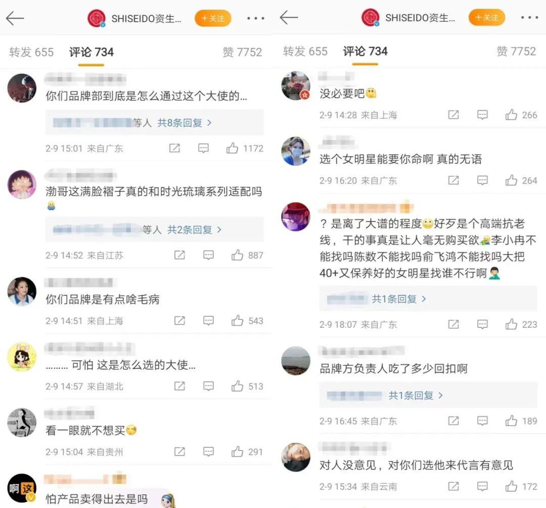 沉迷&ldquo;搞黄&rdquo;的资生堂，太辣眼睛了