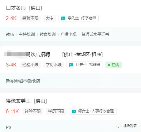 别嫌做主播的钱不好赚,原来普通工作月薪才三四千!