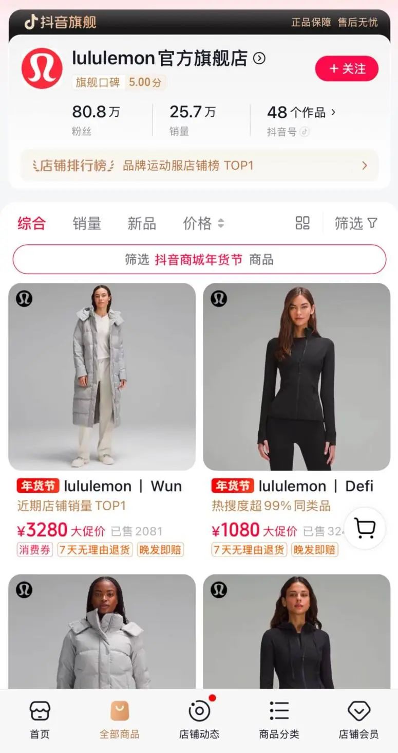 800一条的lululemon瑜伽裤,开始收割「县城贵妇」