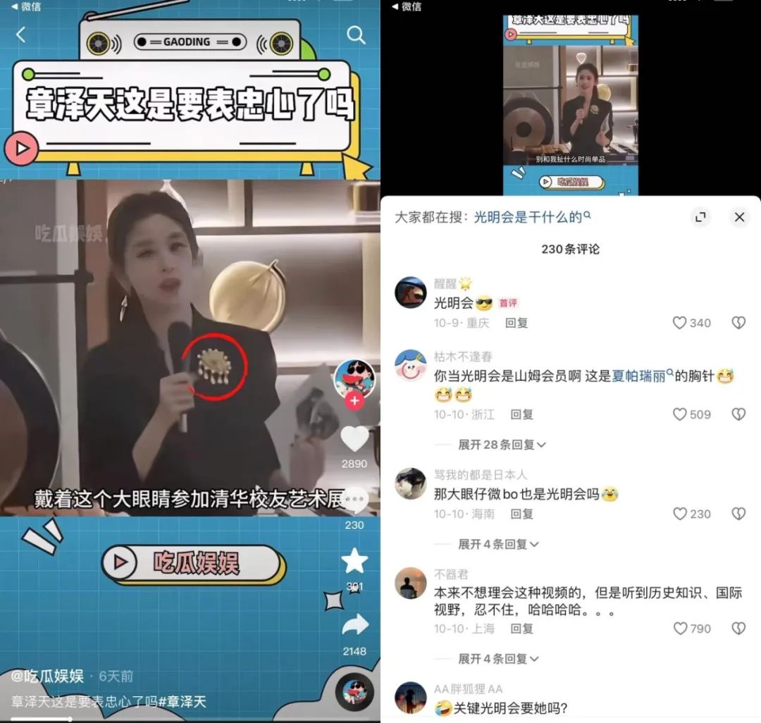 今年双十一公关战够“阴”的