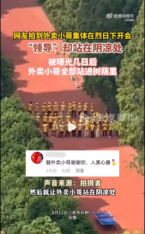 外卖员下跪事件,全网围剿美团!