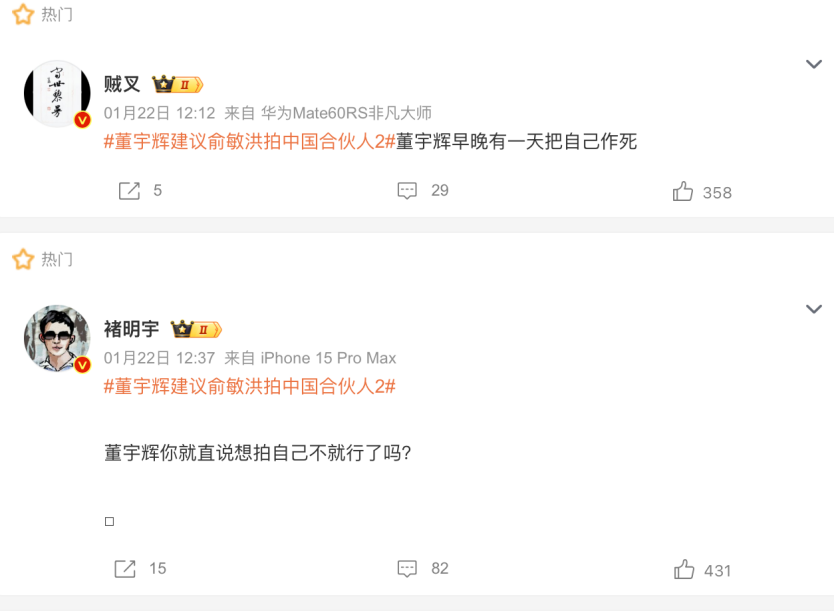 董宇辉&ldquo;清空微博&rdquo;，给东方甄选什么教训？