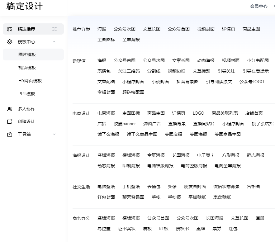推荐8个超好用的在线做图网站!