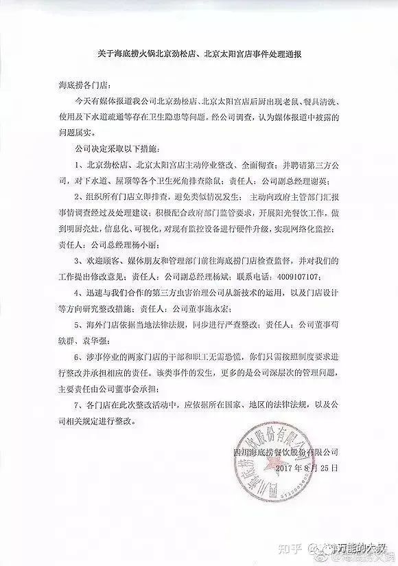 胖东来被全网暴赞，公关能从这份&ldquo;危机回应说明书&rdquo;学到啥？