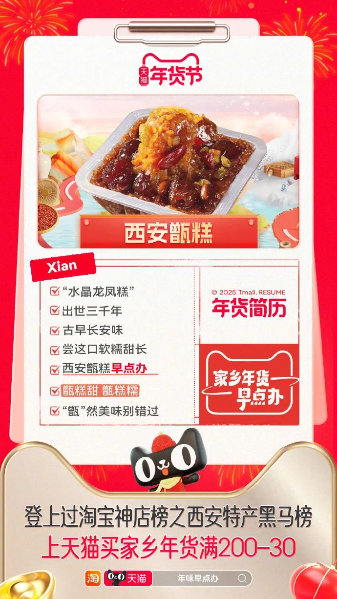 年货“正年轻”,天猫年货节让家乡年货新潮出圈