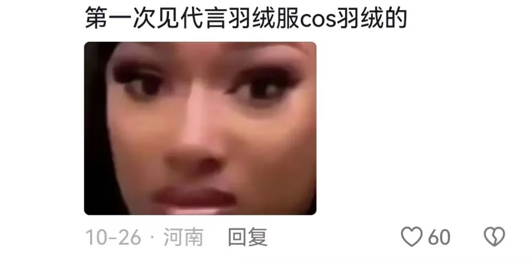 什么档次?喜剧演员成品牌代言专业户了?