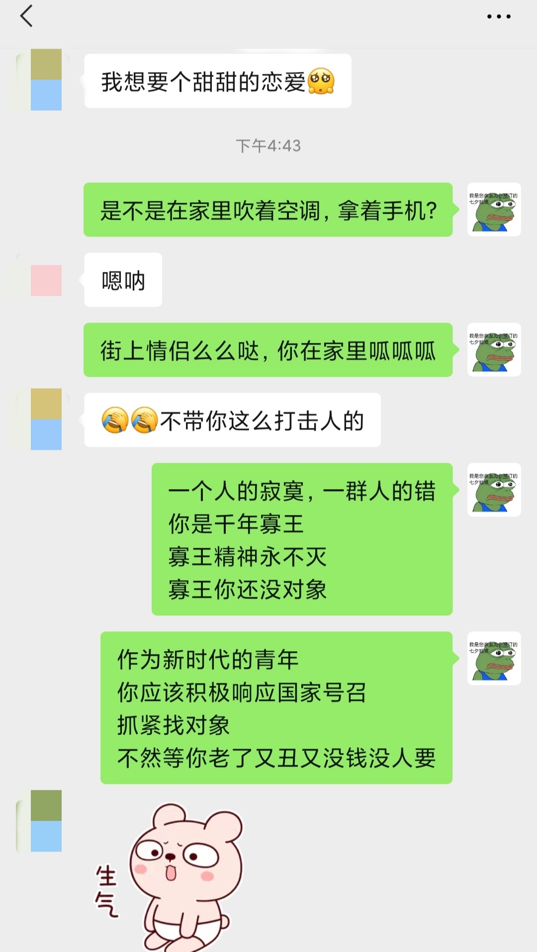 有趣谈话.jpg 有趣谈话.jpg