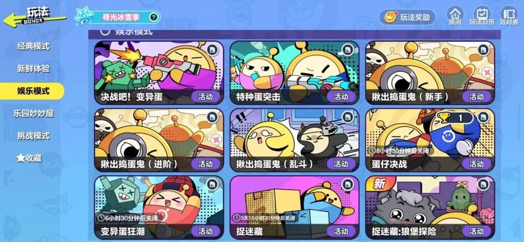 《蛋仔派对》,一部难以复刻的派对手游史诗