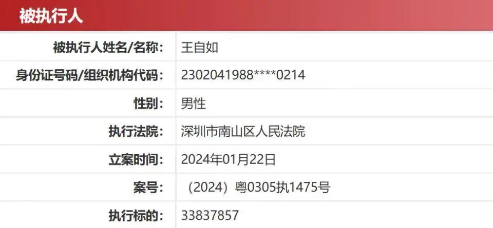 董明珠身边人被强制执行3383万，&ldquo;不看工资真男人&rdquo;火上热搜