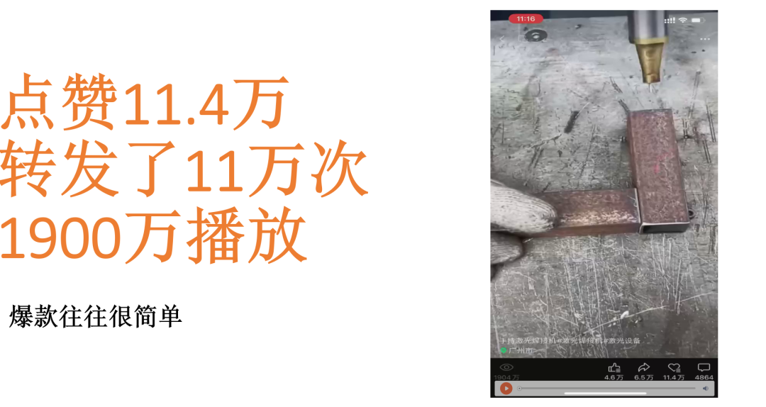 1900万+播放!揭秘爆款短视频快速获客变现方法!