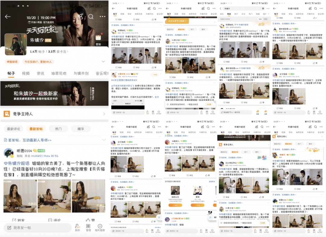 「天猫全民种草计划」与品牌共振,双11的价值增量场