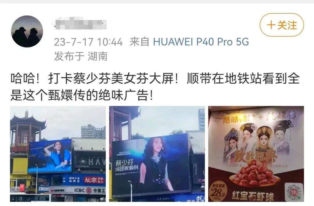 品牌联名大宣发时代来了?绝味鸭脖给行业打了个样
