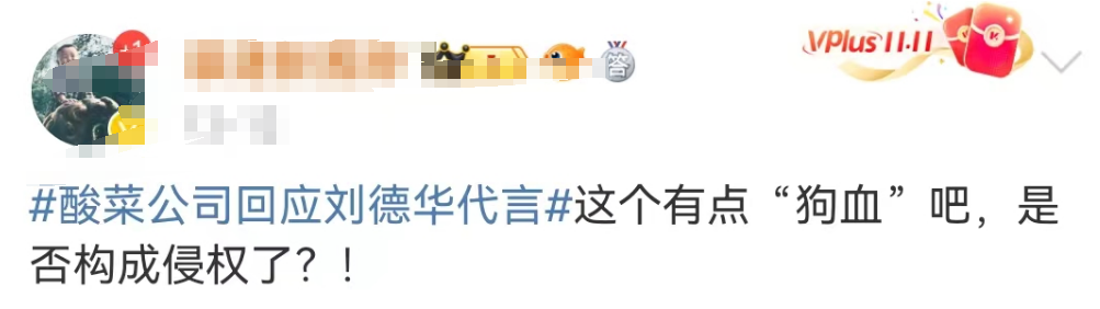 “内娱丑男天花板”被换脸,比天王代言酸菜还炸裂!