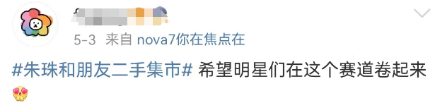京圈第一名媛摆地摊,比“爱马仕装大葱”还炸裂!