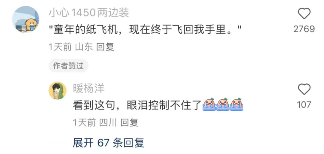 &ldquo;Tiktok难民&rdquo;给李华回信，把小红书网友整哭了