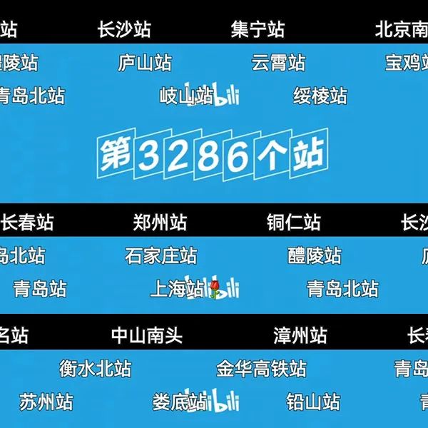 中国铁路给b站回信,是提前策划好的吗?