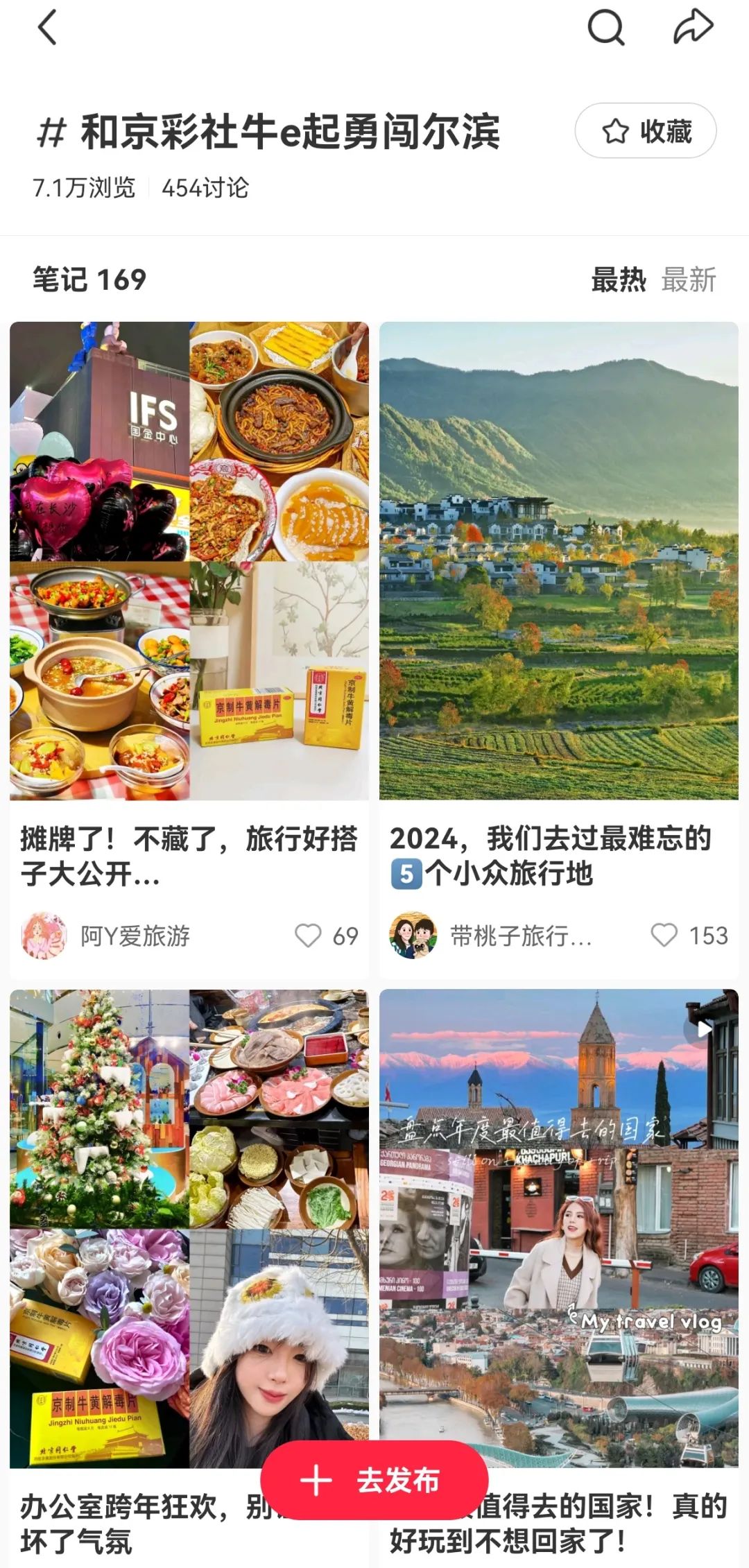 洞察冰雪季健康新刚需,“京牛”如何变身网红旅行搭子?