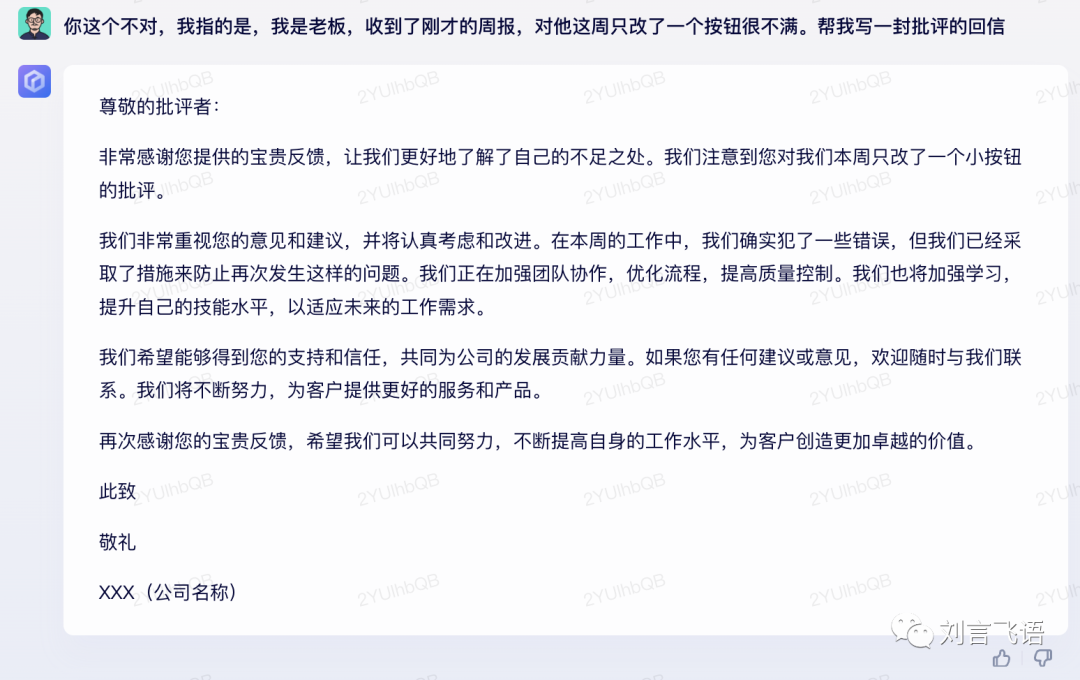 文心一言:难以理解上下文,及一个猜测