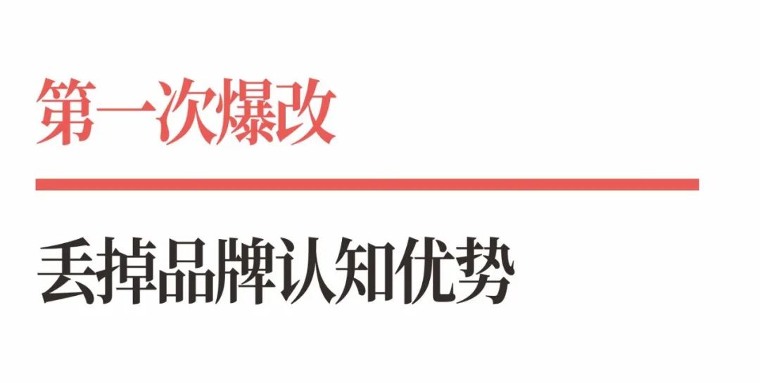 品牌升级,业绩降级,两次爆改让书亦烧仙草丢掉认知优势