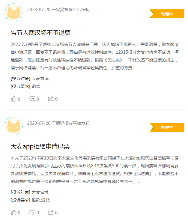 15万的周杰伦演唱会天价门票,刺痛了谁?