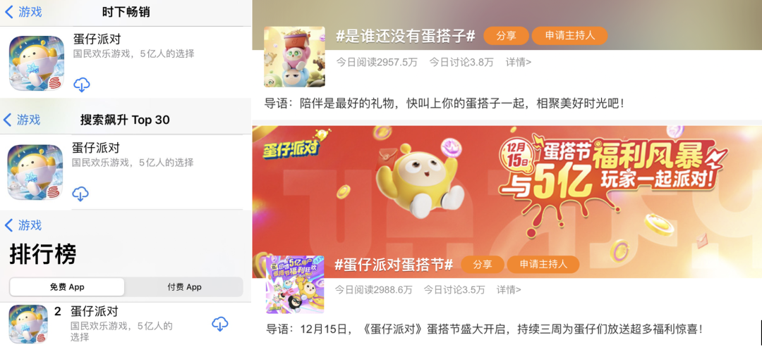 《蛋仔派对》,一部难以复刻的派对手游史诗