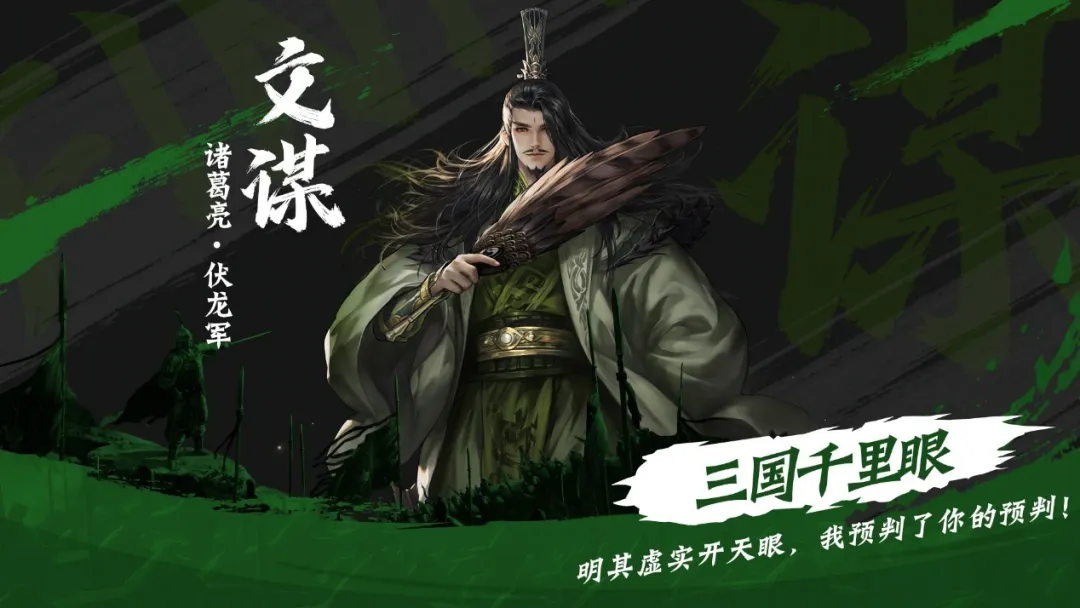 这款头部SLG，让玩家在游戏里体验&ldquo;真三国&rdquo;