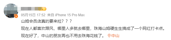 狂飙327亿,山姆“亲爹”刹不住了!