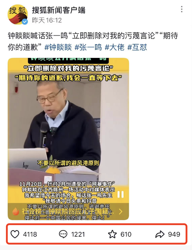 钟睒睒喊话张一鸣，错得&ldquo;离谱了&rdquo;。。。